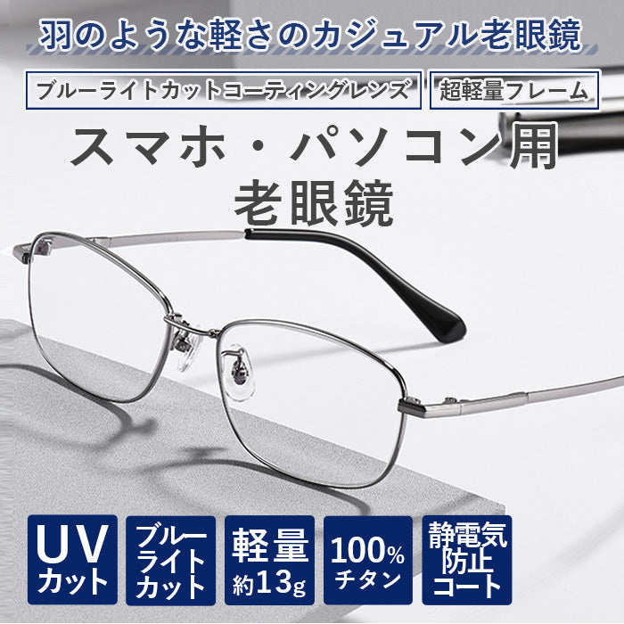お得な2本セット 老眼鏡 ブルーライトカット 紫外線カット おしゃれ メンズ レディース 男性用 女性用 超軽量 シニアグラス カラフルで軽量のパソコン・スマホ用老眼鏡 リーディンググラス(M209,M210)