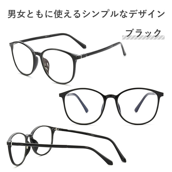 度数+2.50　デザイン001黒　老眼鏡　シニアグラス