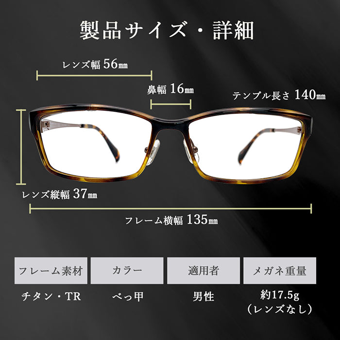 プレミアム老眼鏡 跳ね上げ式 シニアグラス 数チェック表 メンズ ブルーライトカット PC眼鏡 くもり止め UVカット 3462 ブラック べっこう  premium3462