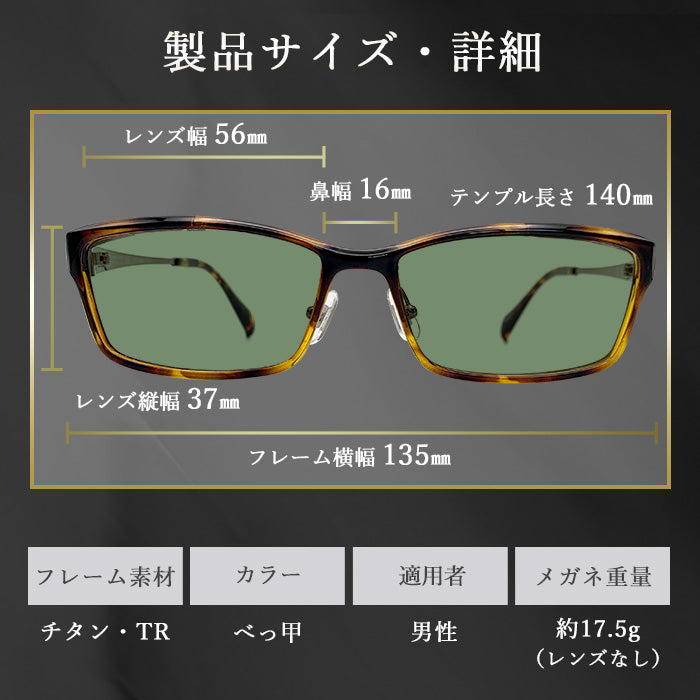 本鼈甲 新品未使用 鯖江眼鏡フレームテンプル約140mm - サングラス/メガネ