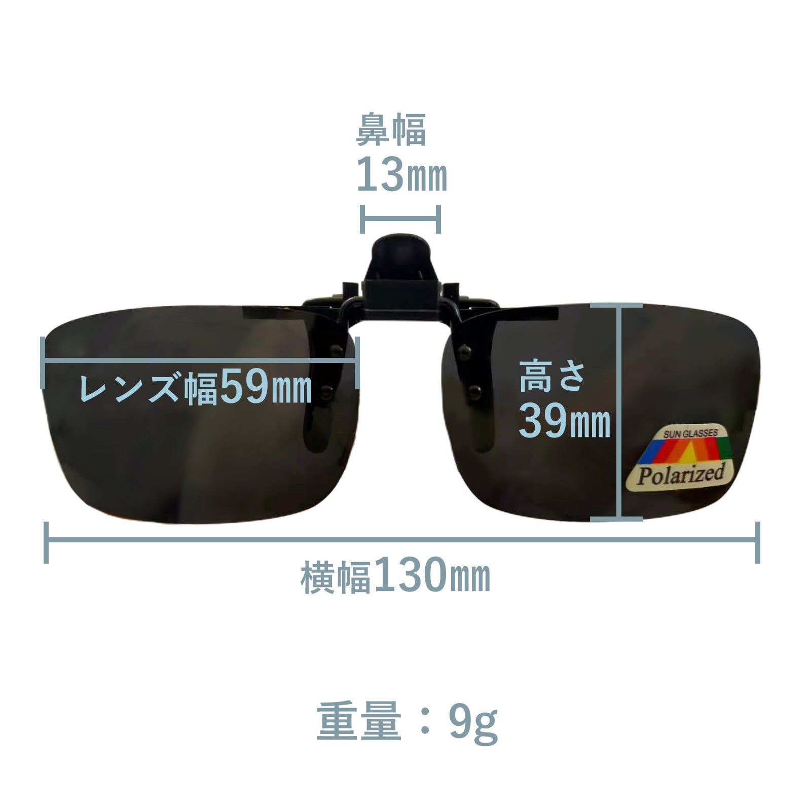 クリップオン サングラス 偏光レンズ Polarized lends(ポラライズド レンズ) メガネの上からつけられる 返品交換不可  cliponlends