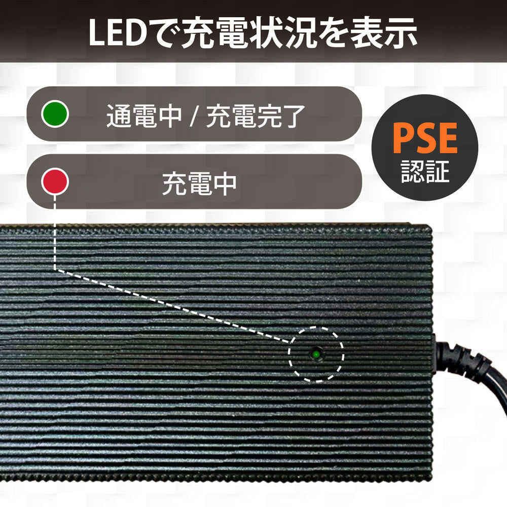 Unitime 48V用 リチウムイオンバッテリー専用充電器 58.4V-7A PSE認証 送料無料 charger48pse