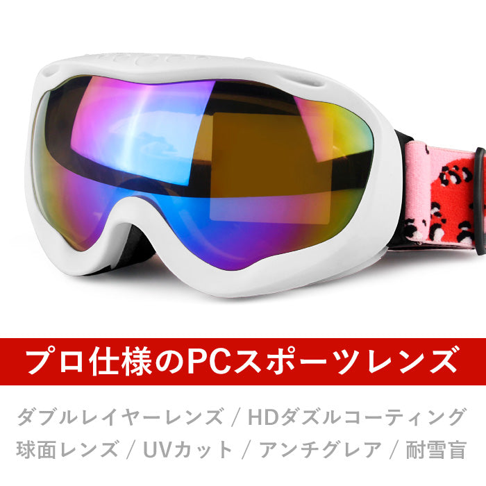 スノーゴーグル メガネをしたままつけられる 眼鏡対応ゴーグル ワイドレンズ ミラー UVカット 防風 曇り止め 防雪盲 フレーム深め スキー スノーボード スノボ 登山 アウトドア レディース メンズ 大人用 フリーサイズ おすすめ ケース付き snow-h5