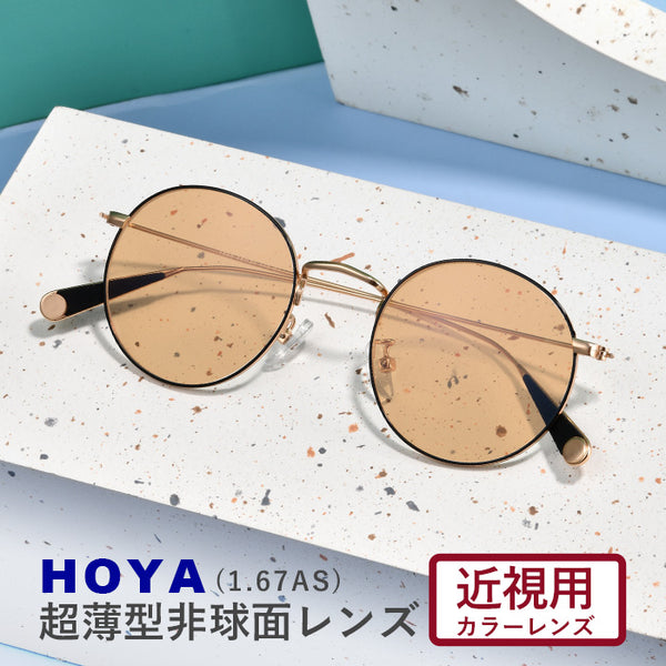 1周年記念イベントが HOYA製 カラーレンズ交換 HOYA ホヤ 1.67 セルックス903 薄型非球面 UVハードマルチコート メガネ度付き カラー レンズ アリアーテトレス - tokyo-bunka.com