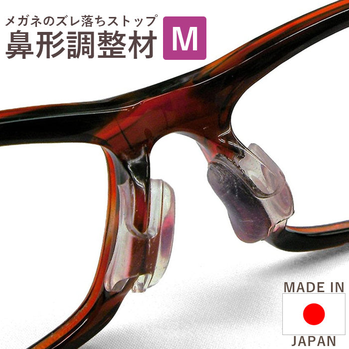 メガネのズレ落ちストップセルシール MミニLLサイズ日本製正規品 selm