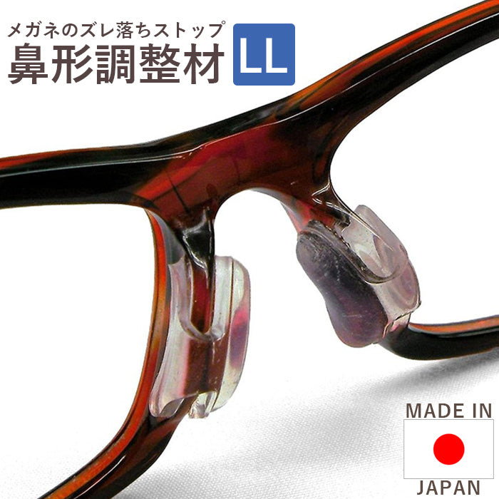 メガネのズレ落ちストップセルシール ULLサイズ日本製正規品 selu